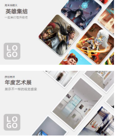 华为广告多图类模版
