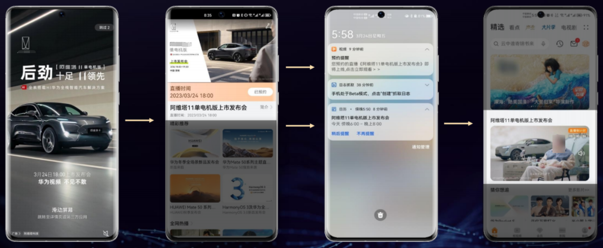 华为广告移动端推广直播链路样式 华为广告移动端推广直播链路样式