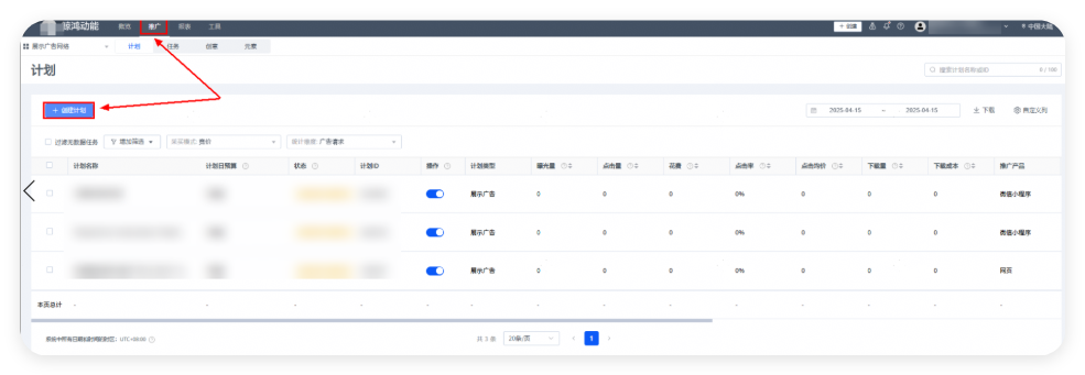 进入华为促销活动推广页面 进入华为促销活动推广页面