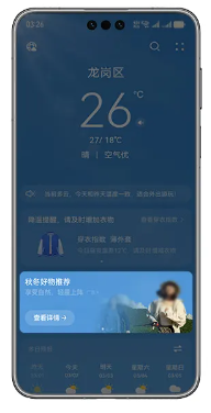 华为天气智能推荐卡广告版位 华为天气智能推荐卡广告版位