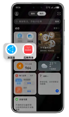 华为动态建议广告版位 华为动态建议广告版位