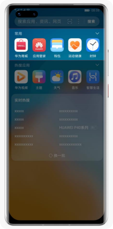 智慧搜索常用应用推广资源 智慧搜索常用应用推广资源