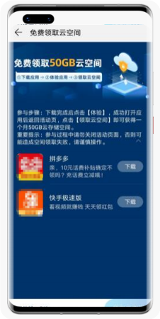 华为激励场景图标广告 华为激励场景图标广告