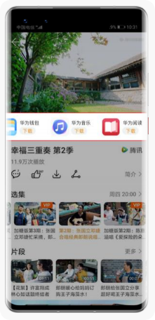 华为应用图标广告 华为应用图标广告