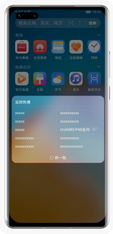 华为文字链广告 华为文字链广告