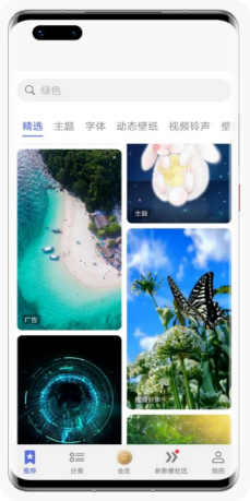 华为主题瀑布流广告 华为主题瀑布流广告