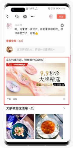 华为联盟信息流广告 华为联盟信息流广告