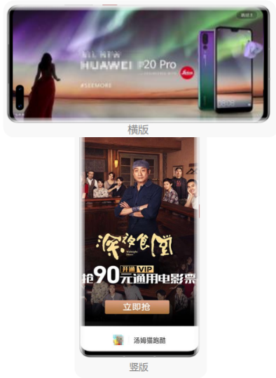 华为移动应用开屏广告 华为移动应用开屏广告