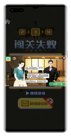 华为游戏插屏(原生) 广告 华为游戏插屏(原生) 广告