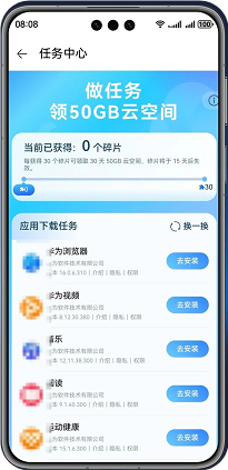 激励场景—华为图标广告 激励场景—华为图标广告
