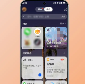华为负一屏IAP游戏广告 华为负一屏IAP游戏广告