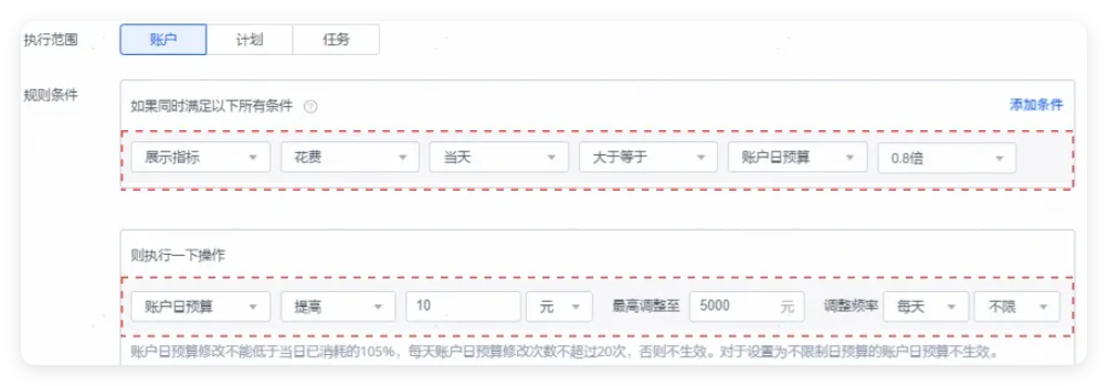 华为广告执行范围&规则条件设置 华为广告执行范围&规则条件设置
