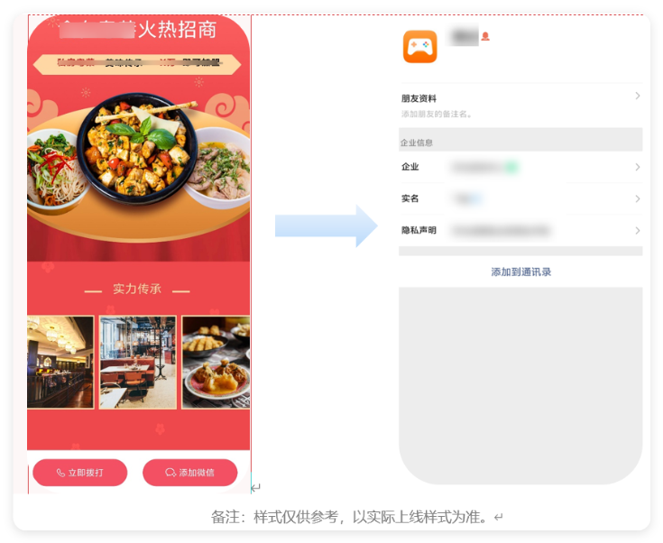 华为广告投放链路 华为广告投放链路