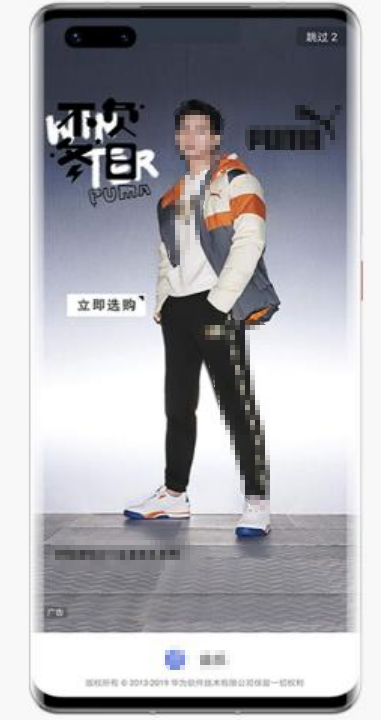 华为开屏广告 华为开屏广告