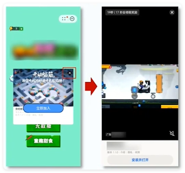 快应用点击关闭按钮操作时,拉起视频广告,属于恶意交互行为,需驳回 快应用点击关闭按钮操作时,拉起视频广告,属于恶意交互行为,需驳回