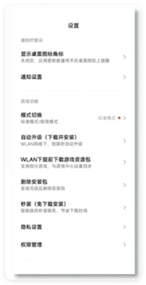 快应用打开时,出现无法点击操作的系统页面,需驳回 快应用打开时,出现无法点击操作的系统页面,需驳回