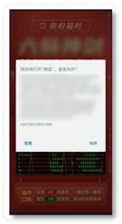 在进行微信企业客服跳转时,有明显告知用户,允许使用 在进行微信企业客服跳转时,有明显告知用户,允许使用