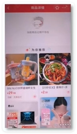 落地页拉起为主要推广内容失效,需驳回 落地页拉起为主要推广内容失效,需驳回