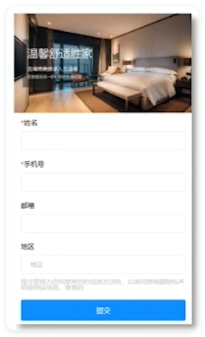 仅表单信息收集页,无业务范畴介绍,用户不明确获取信息的原因和用途 仅表单信息收集页,无业务范畴介绍,用户不明确获取信息的原因和用途