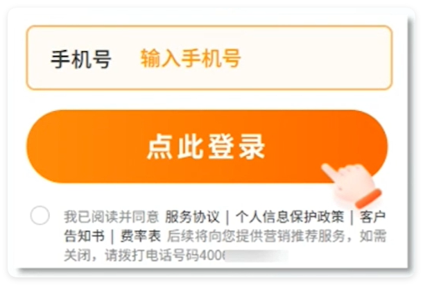 涉及服务协议勾选,不得默认勾选同意 涉及服务协议勾选,不得默认勾选同意