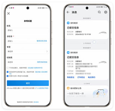 华为广告 - 表单投放 华为广告 - 表单投放