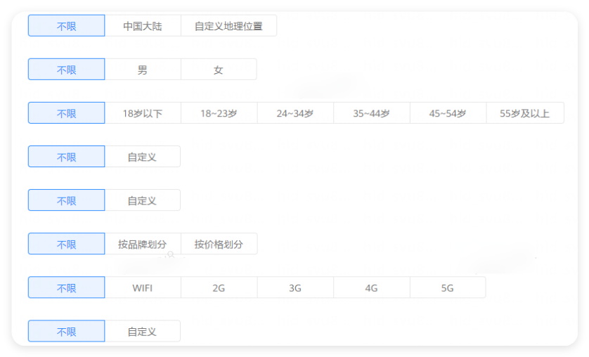 华为广告投放设置 华为广告投放设置