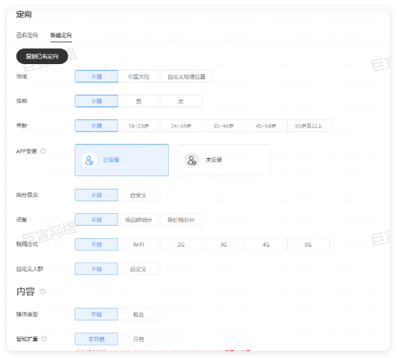 华为广告定向设置 华为广告定向设置