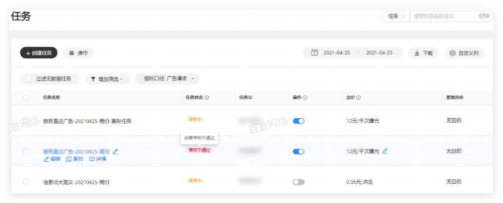 华为广告审核不通过 华为广告审核不通过
