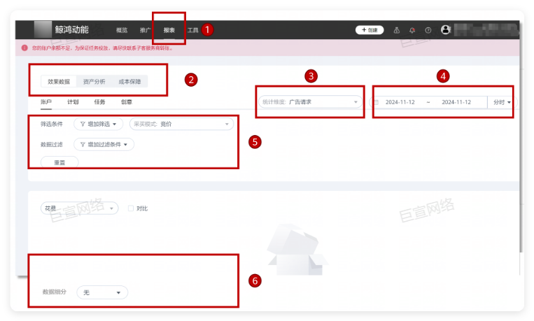 华为广告推广后台 - 报表 华为广告推广后台 - 报表