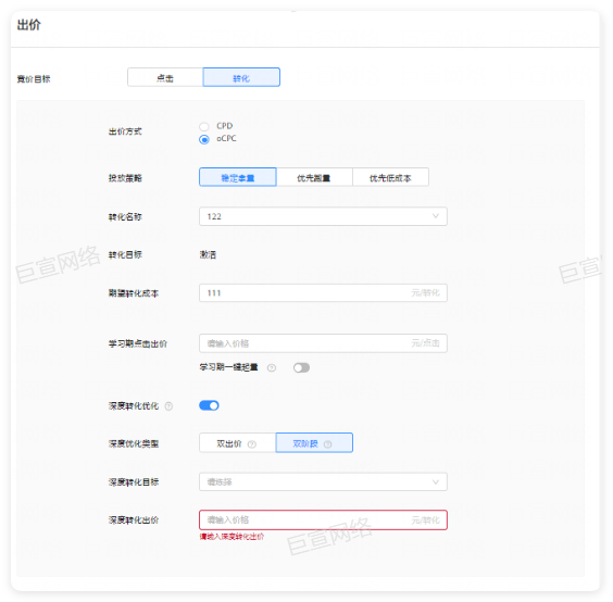 华为广告出价方式设置 华为广告出价方式设置