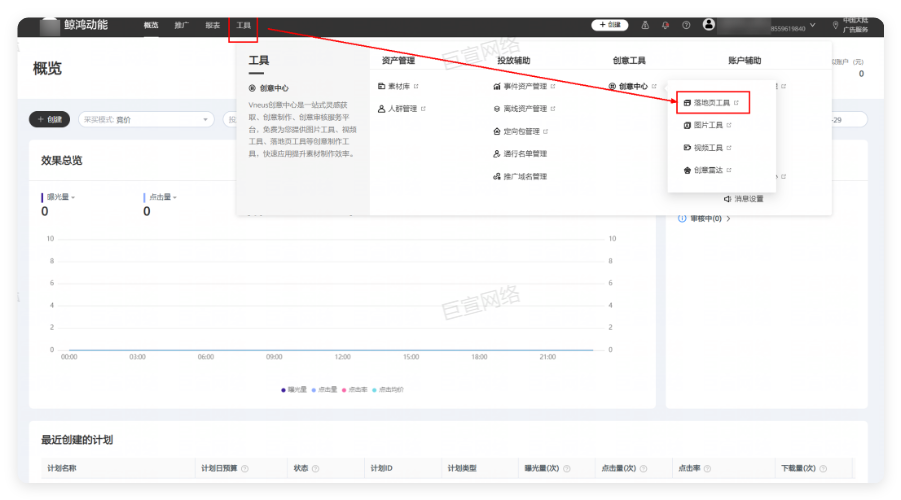 华为广告推广后台 - 维纳斯落地页工具 华为广告推广后台 - 维纳斯落地页工具