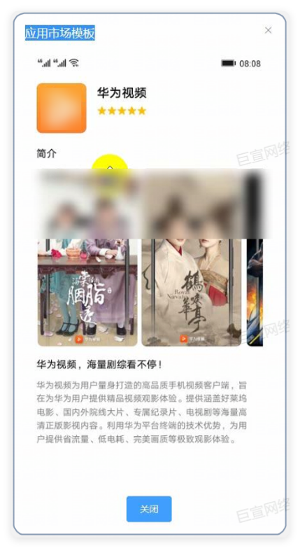华为广告推广落地页应用下载模板示例 华为广告推广落地页应用下载模板示例