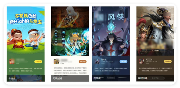 华为广告 - 游戏行业投放案例 华为广告 - 游戏行业投放案例