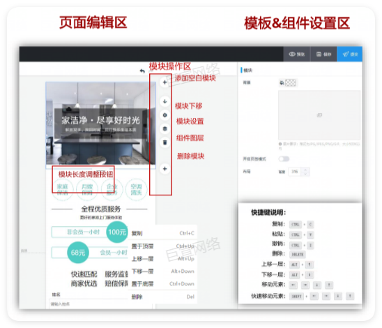 华为广告推广后台 - 页面编辑&模板组件设置 华为广告推广后台 - 页面编辑&模板组件设置