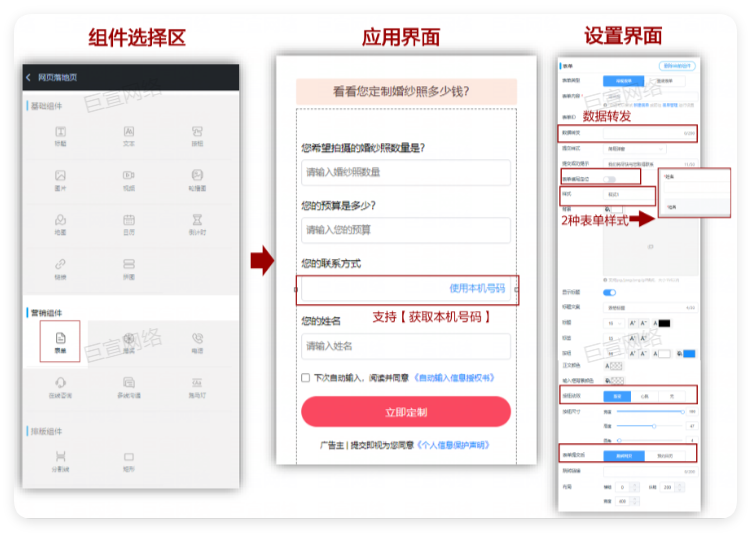 华为广告推广后台 - 组件选择 华为广告推广后台 - 组件选择