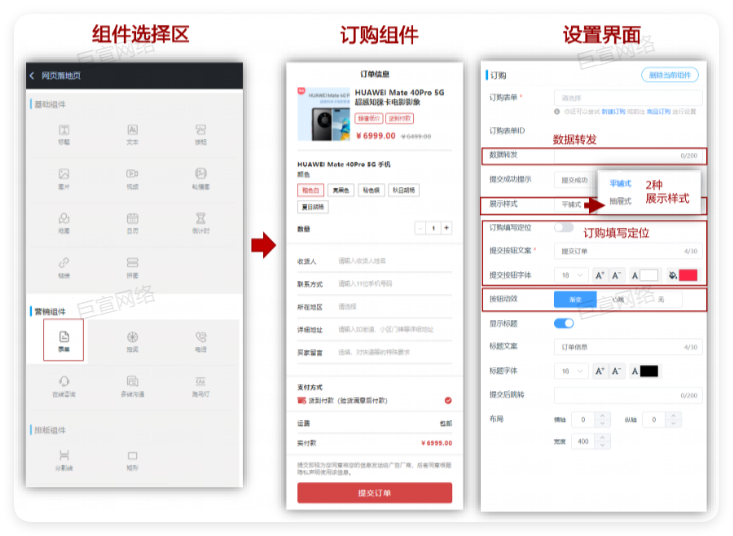 华为广告平台助力电商类广告主成交转化 华为广告平台助力电商类广告主成交转化