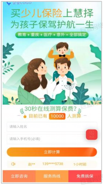 华为广告在线咨询&留资推广落地页 华为广告在线咨询&留资推广落地页