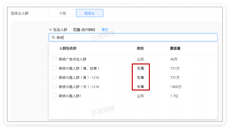 华为广告推广后台 - 人群包申请 华为广告推广后台 - 人群包申请