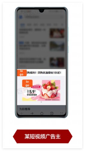 华为广告某短视频广告投放版位 华为广告某短视频广告投放版位
