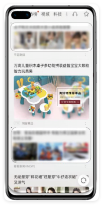 华为信息流广告 华为信息流广告