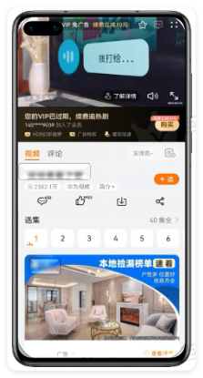 华为视频贴片广告 华为视频贴片广告