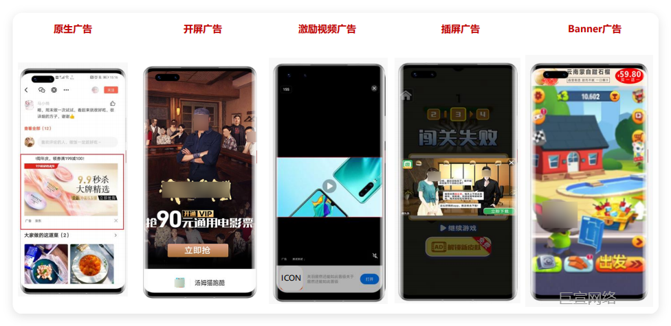 华为广告推广平台 - 推广形式 华为广告推广平台 - 推广形式