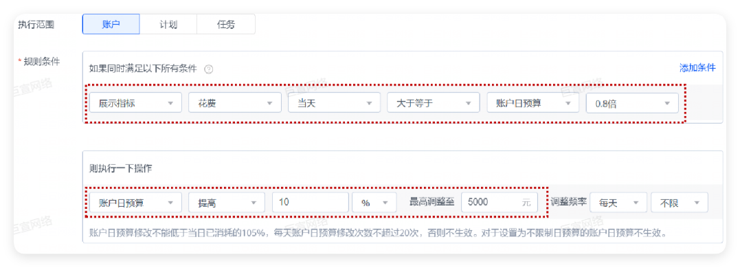 华为广告账户预算方式过线 华为广告账户预算方式过线