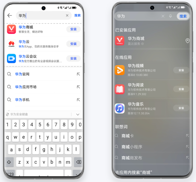 华为搜索广告流量入口 华为搜索广告流量入口