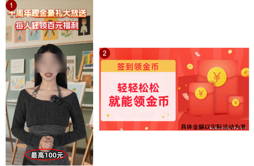 网赚类华为广告需添加警示语 网赚类华为广告需添加警示语