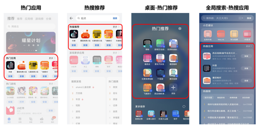 华为应用市场广告展现样式 华为应用市场广告展现样式
