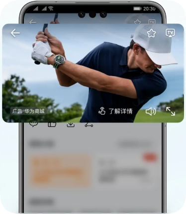 华为视频贴片广告 华为视频贴片广告