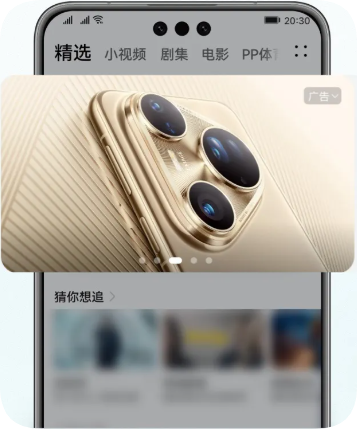 华为焦点图广告 华为焦点图广告