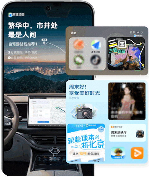 华为开屏广告、小艺建议、负一屏推广版位 华为开屏广告、小艺建议、负一屏推广版位