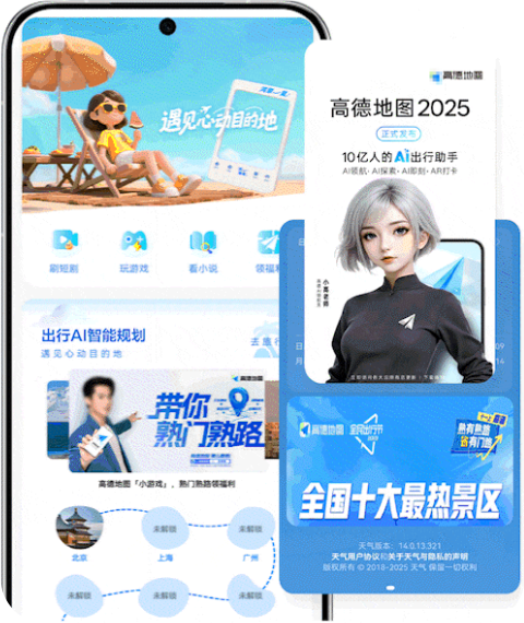 华为开屏广告 华为开屏广告